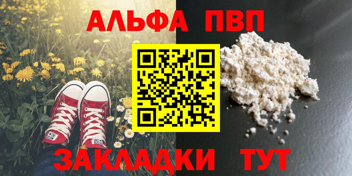 Alfa_PVP кристаллы  Alpha PVP СК КРИС  Полысаево  Вход с VPN  APVP кристаллы 