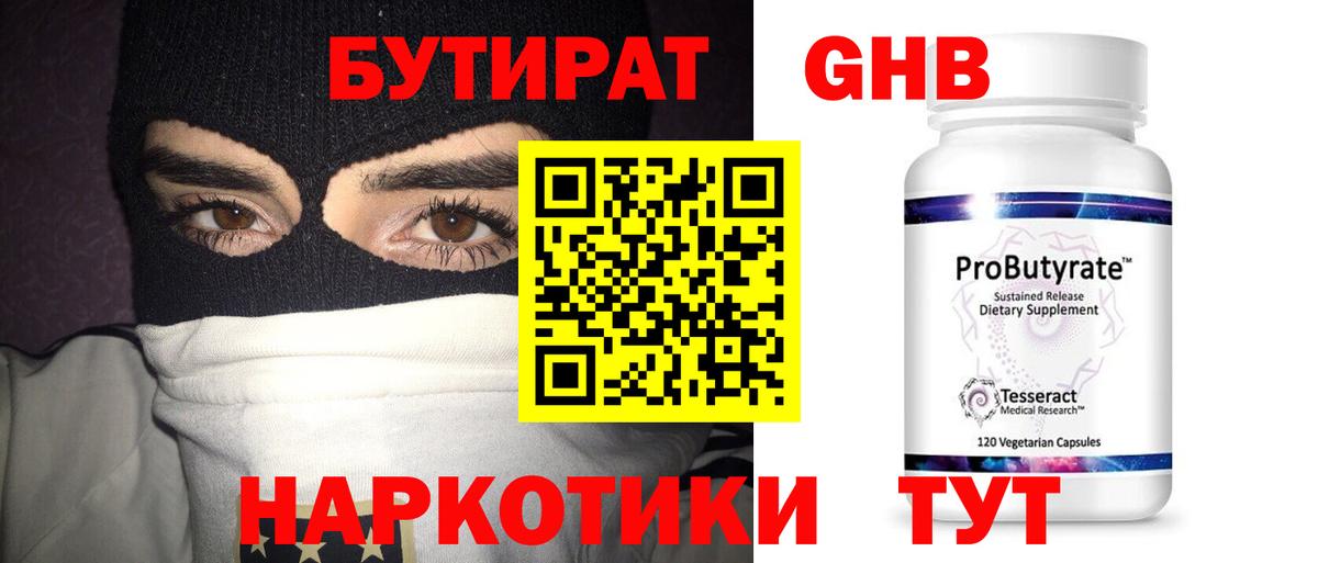 БУТИРАТ оксана Полысаево