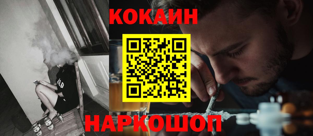 Cocaine Боливия  Вход с VPN  КОКАИН 98%  Полысаево 