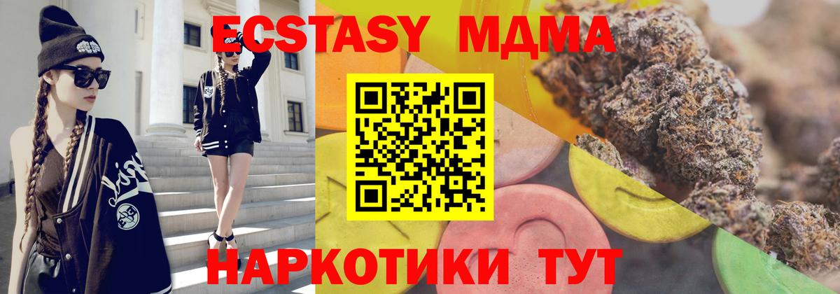 Ecstasy mix  Ecstasy  Вход с VPN  Полысаево  ЭКСТАЗИ MDMA 