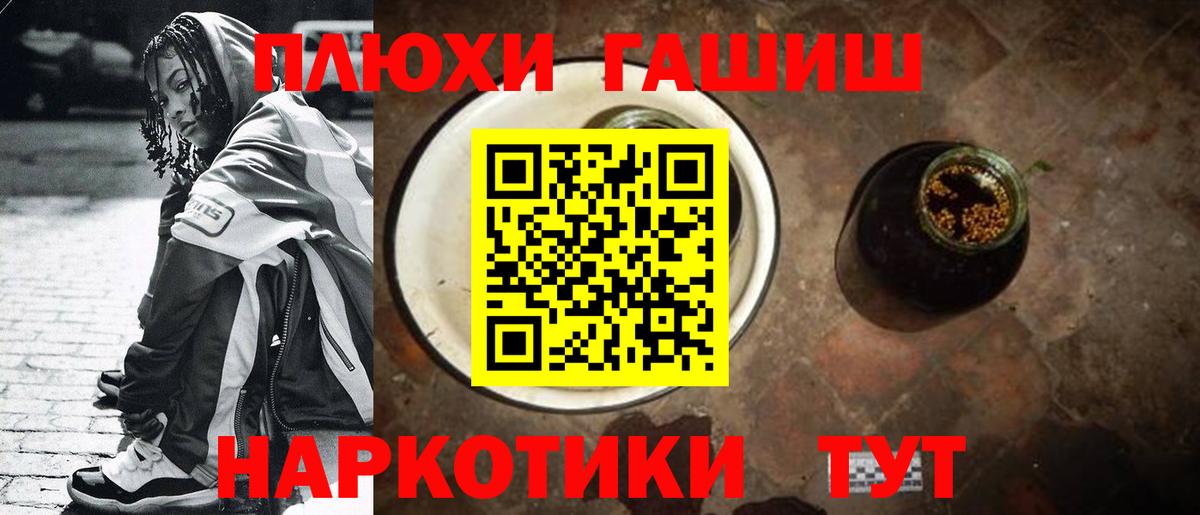 Полысаево  ГАШ гашик  ГАШ  Гашиш Premium  Вход с VPN 