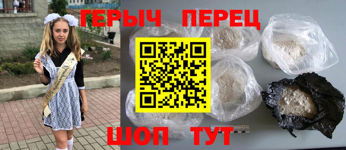 Героин белый  Вход с VPN  ГЕРОИН  Полысаево 