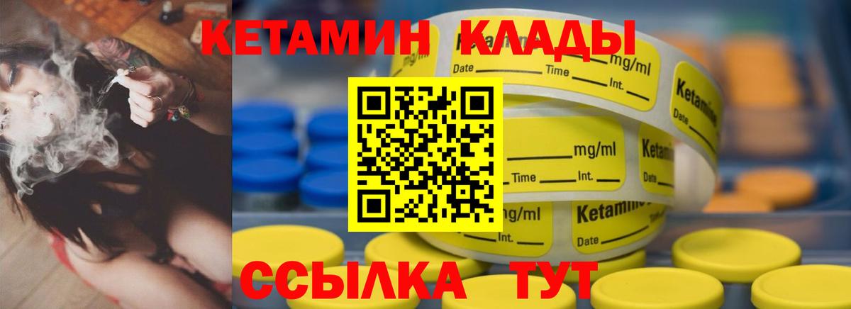 Полысаево  КЕТАМИН ketamine  Вход с VPN  КЕТАМИН VHQ 
