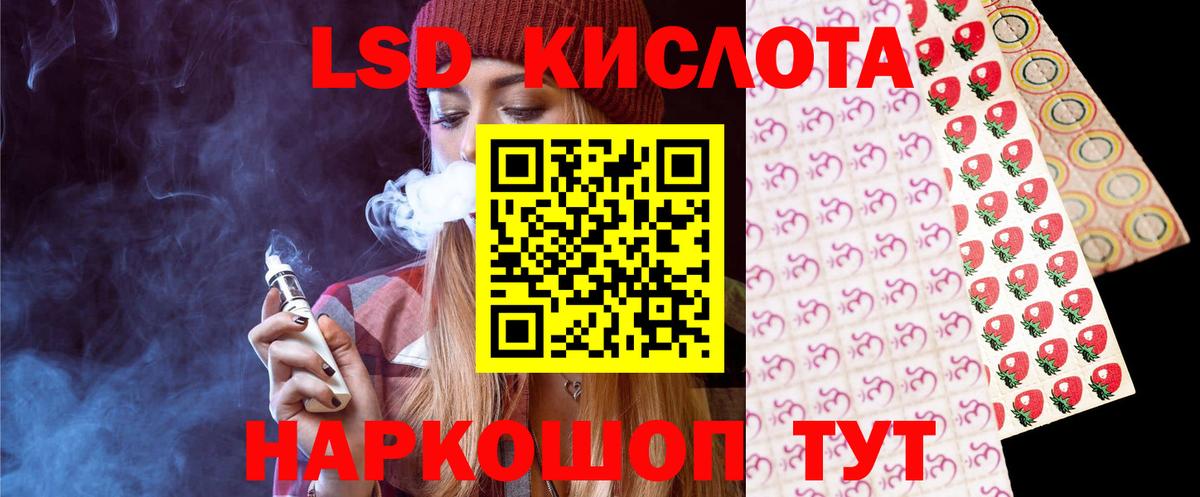 Лсд 25 экстази  LSD-25 экстази ecstasy  Вход с VPN  Полысаево  ЛСД экстази кислота 