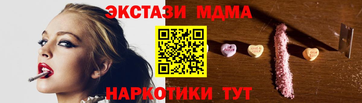 MDMA VHQ  Вход с VPN  MDMA молли  Полысаево 