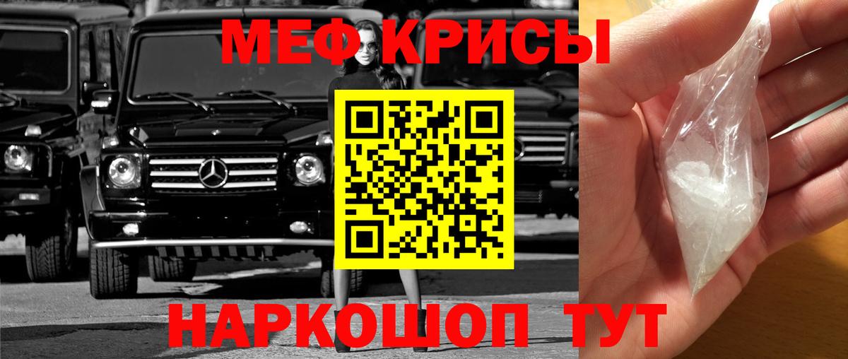Меф мука  МЕФ mephedrone  МЯУ-МЯУ  Вход с VPN  Полысаево 