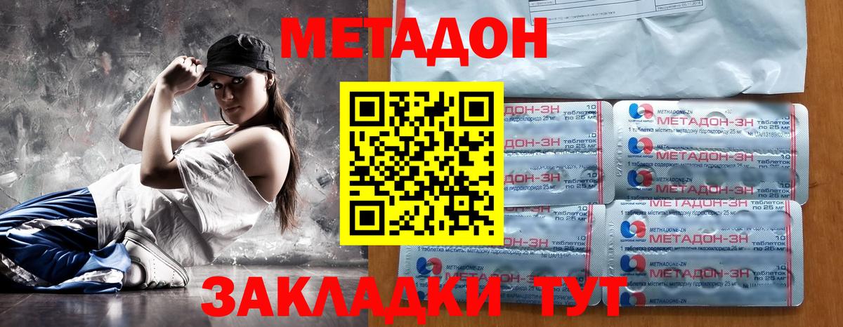 Метадон кристалл  OMG как войти  Полысаево  Метадон VHQ  Вход с VPN 