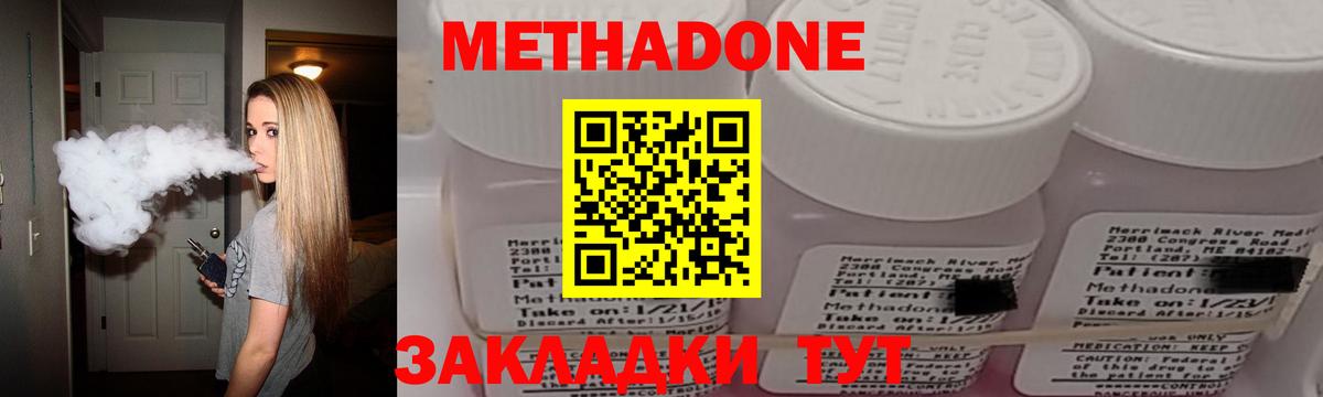 Метадон белоснежный Полысаево
