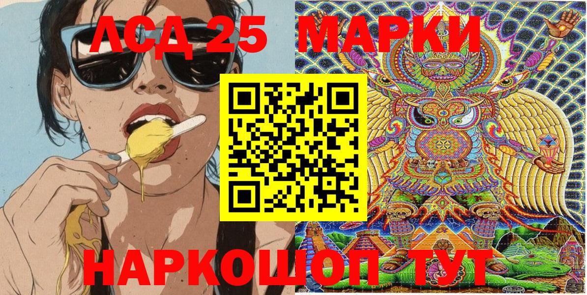 Наркотические марки 1500мкг Полысаево