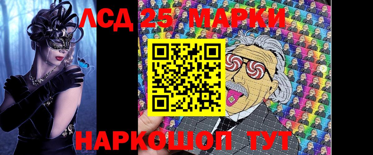 Полысаево  Наркотические марки 1,5мг  Марки N-bome  Вход с VPN  Наркотические марки 1,5мг 