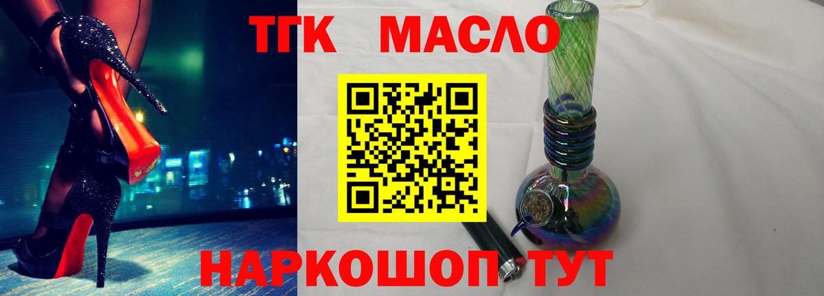 Полысаево  ТГК жижа  Дистиллят ТГК жижа  Вход с VPN 