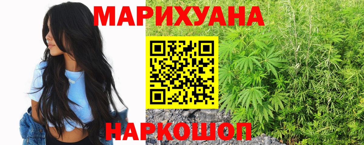 Бошки Шишки Amnesia Полысаево